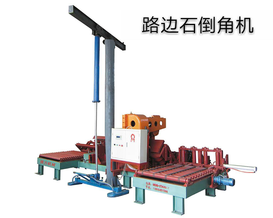 路邊石倒角機 路邊石倒角機